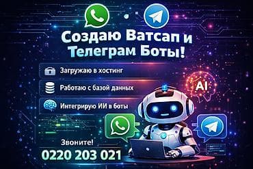 офисные приложения office 365 plan e1: Разработка ботов для WhatsApp и Telegram под ваши задачи. Что — 1