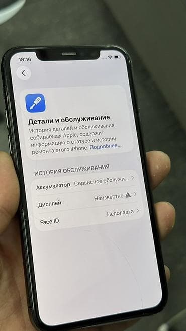 айфон балыкчы: IPhone 11 Pro, 64 ГБ, цвет Space Gray - Экран 5.8" OLED (Super Retina — 4