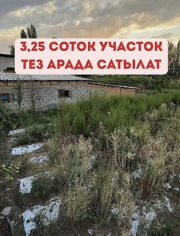 участок раздолный: 3 соток, Для строительства — 1