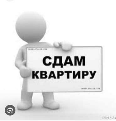 квартира аренда ак ордо: 2 бөлмө, 68 м² — 1