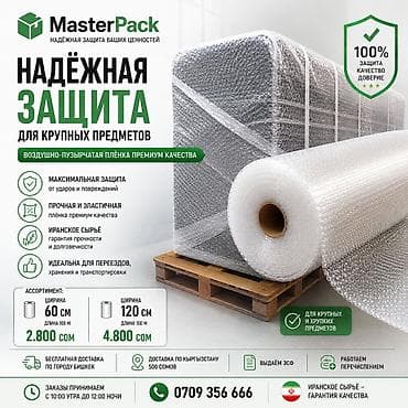 Тип пленки, Новый — 1
