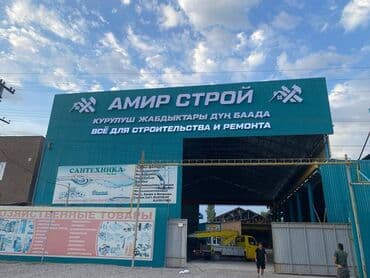 реклама баннер цена: ОБЪЕМНЫЕ / СВЕТОВЫЕ БУКВЫ Широкоформатная печать, Высокоточная печать — 1