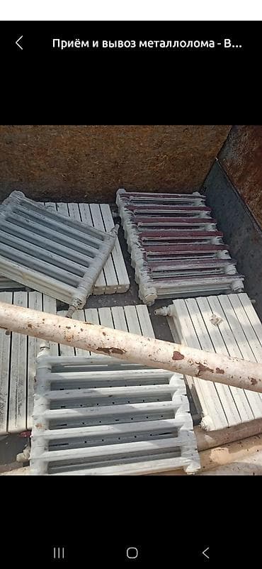 Услуги: приём и вывоз металлолома. Что принимаем: - Чугунные — 1