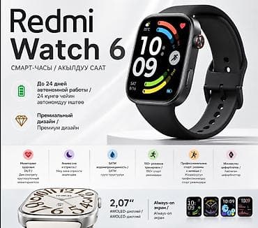 Redmi Watch 6 — смарт-часы с большим AMOLED‑дисплеем и функцией