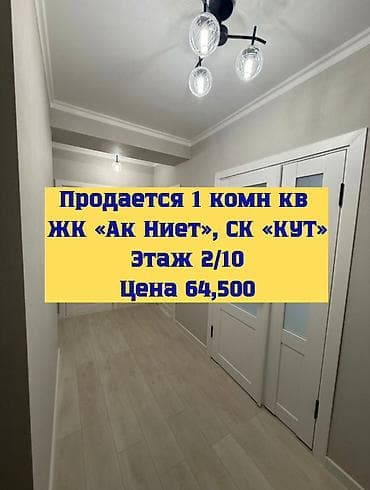 1 комната, 42 м², Элитка, 2 этаж, Евроремонт