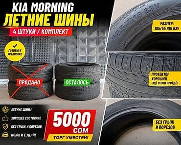 55: Шины 185 / 55 / R 16, Лето, Б/у, Комплект, Легковые, Корея, Kumho — 1