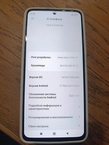 iphone 6 plus: Redmi, Redmi Note 12 Pro+ 5G, Б/у, 256 ГБ, цвет - Белый — 3