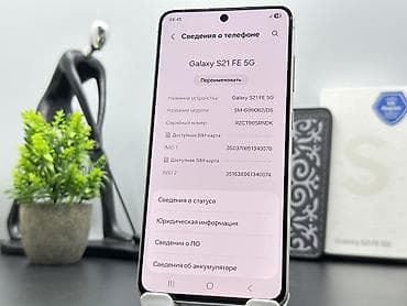 poco m 3 pro: Samsung Galaxy S21 FE, Б/у, 128 ГБ, цвет - Белый, 2 SIM — 5