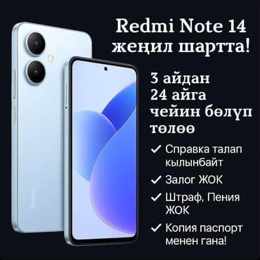 redmi 11 not: Xiaomi, 14 Pro, цвет - Черный, В рассрочку, 2 SIM — 7
