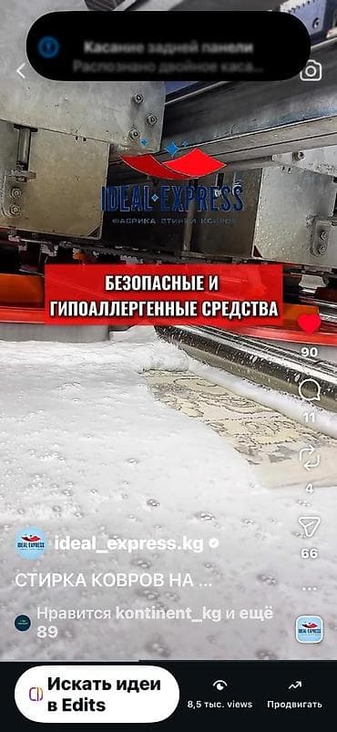 Клининг кызматтары: Килемдерди жуу, | Килем, Паластар, Акысыз жеткирүү — 10