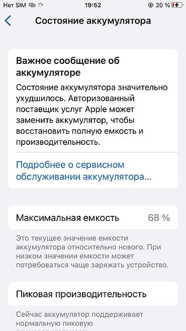 iphone 7 lalafo: IPhone 7, Б/у, 32 ГБ, Черный, Коробка, Чехол, 72 % — 5