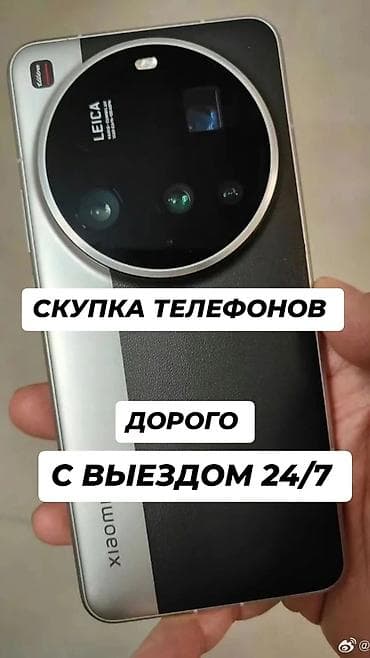 second hand mobile: Скупка телефонов — дорого, с выездом 24/7. - Принимаем смартфоны — 1