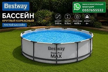 trinx m1000 pro 2022: Круглые каркасные бассейны Intex и Bestway — серия Steel Pro/Steel Pro — 3