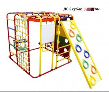 elite soft: Пр-тся детские спортивные комплексы для развития наших детей цены и — 5