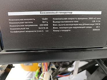 Инструменттер: Бензиновый генератор Excalibur S18000CX3 - Трёхфазный и однофазный — 2
