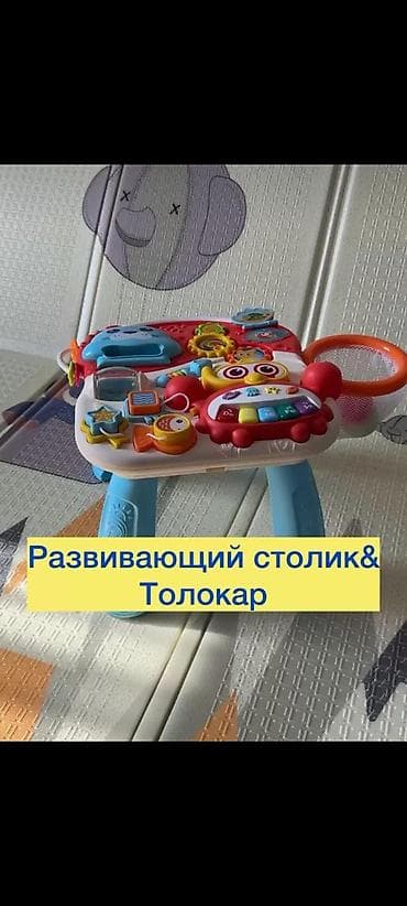 детские ходунки: Развивающий столик & толокар 2-в-1 для малышей - — 2