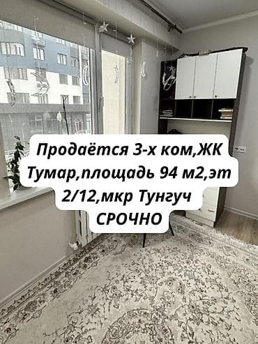 3 комнаты, 94 м², Элитка, 2 этаж, Евроремонт