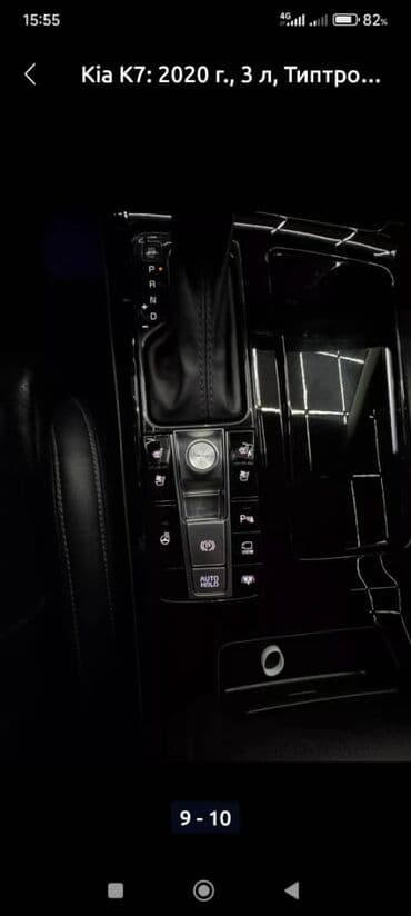 сдаю дом на длительный срок: Сдаю Kia K7, Долгосрочно, Без водителя, | Залог, Водительские права — 6