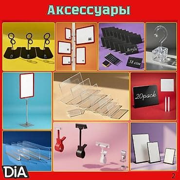 ящики токмок: Ценник и рама держатели рам меловые ценники, делители полочные ящики — 1