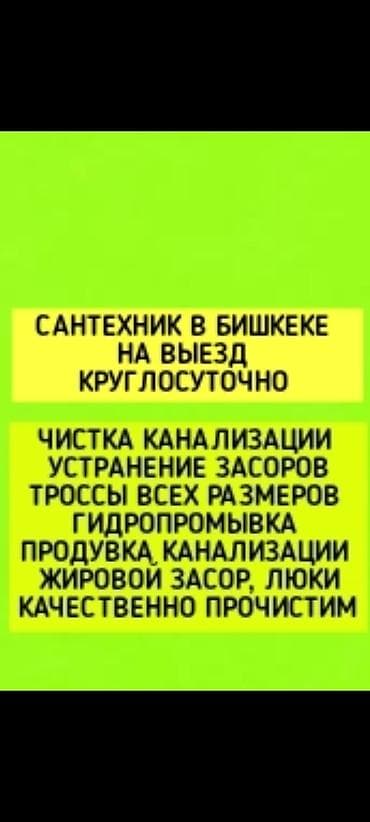 alexander mcqueen: Ремонт сантехники 1-2 года опыта — 1
