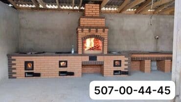 глобус бар бишкек: Асс а лоому алейкум — 19