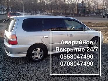 pit stop: Открыть Хонда аварийное вскрытие авто аварийное вскрытия авто — 1