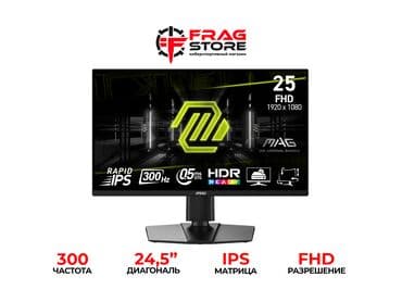 msi g244f: Монитор — 1