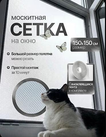 пульт: Универсальный пульт по 1500,москитная сетка по 1200,мухобойка по 1500 — 10
