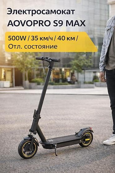 ninebot e25: Электросамокат, Б/у — 1