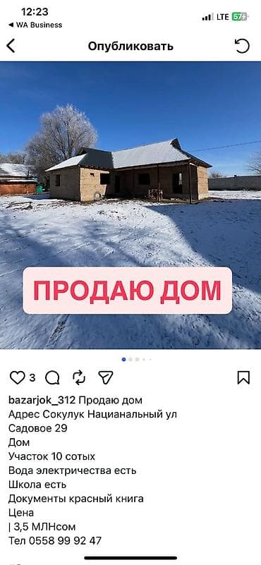 variant kg: Дом, 2040 м², 3 комнаты — 1