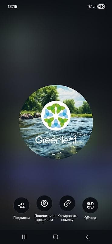 эко ислам банк: Greenleaf — экосервис по заботе о природе и воде. Что предлагаем: - — 1