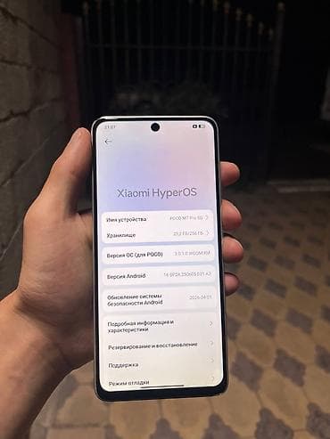 poco x: Poco M7 Pro 5G, Б/у, 256 ГБ, цвет - Серый, 2 SIM — 3