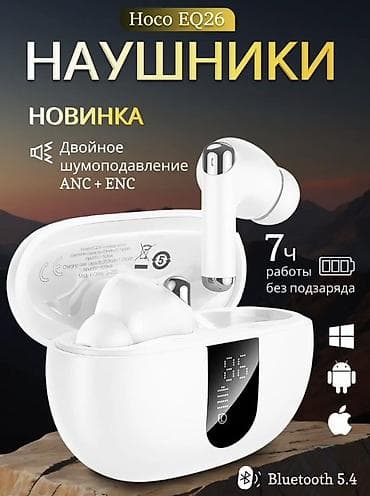 Беспроводные вакуумные наушники, Hoco, Новый at lalafo.kg Беспроводные вакуумные наушники, Hoco, Новый