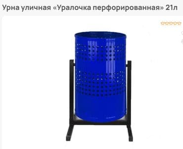 кресло для велосипеда: Үй жана бакча үчүн ыңгайлуулуктар — 1