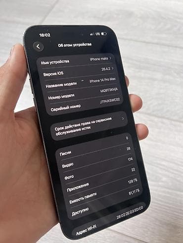 aphone 14: IPhone 14 Pro Max, Б/у, 128 ГБ, Deep Purple, 85 % — 3