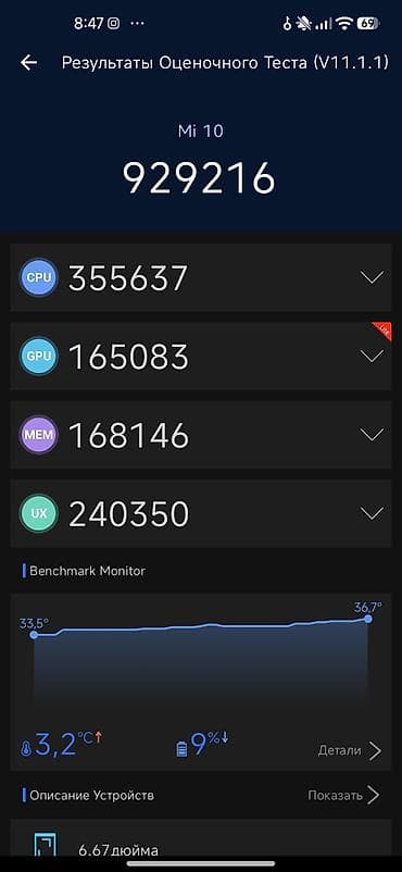 Xiaomi, Mi 10 5G, цвет - Синий