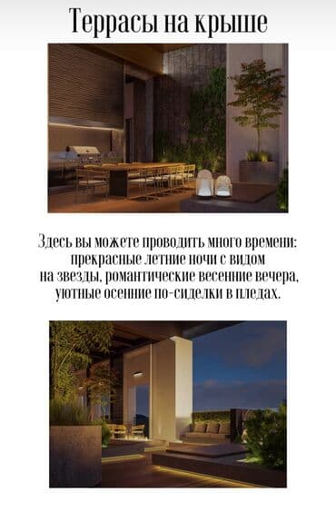 продажа квартир в оше: 2 комнаты, 86 м², Элитка, 10 этаж, ПСО (под самоотделку) — 6