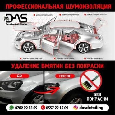замена резинок на пластиковых окнах цена бишкек: Удаление вмятин Удаление вмятин без покраски Удаление вмятин капота — 1