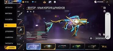 кышкы бут кийим: Продажа игрового аккаунта Free Fire. Характеристики и содержимое: - — 9