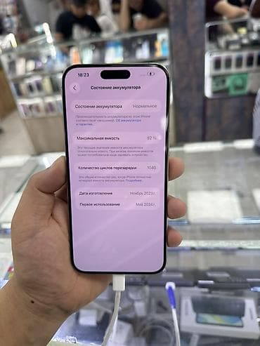 iphone 17 pro max kg: IPhone 15 Pro Max, Б/у, 1 ТБ, Natural Titanium, 82 % — 6