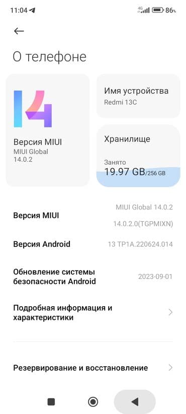 редми нот 13: Redmi, Redmi 13C, Б/у, 256 ГБ, цвет - Черный, 2 SIM — 4