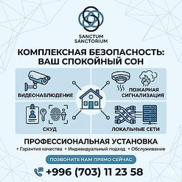 медицинские приборы: Установка модулей пожаротушения тунгус работаем по СНИПу :01:50 — 1