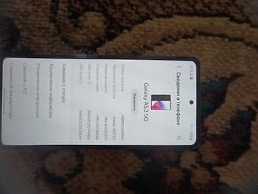 samsung а5: Samsung Galaxy A53 5G, цвет - Черный, 2 SIM — 4