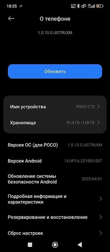 а 51: POCO C75, 128 ГБ - Экран: большой безрамочный дисплей (IPS), приятный — 2
