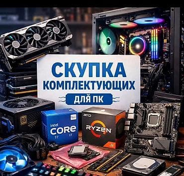 продаю маразилник: Выкупаем: • ПК-клубы (компьютерные клубы целиком) • PS / PlayStation — 3