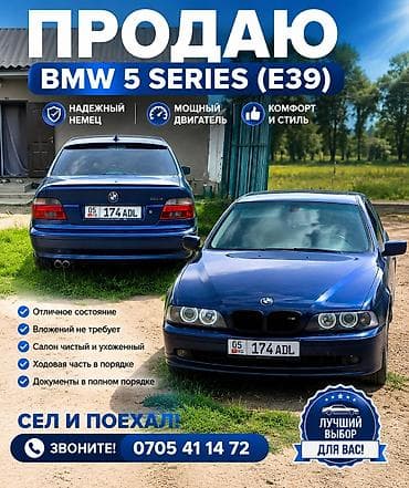 Транспорт: BMW 5 series: 2002 г., Седан — 1