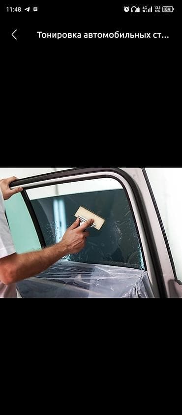 Швейное дело: Требуется Детейлер - Тонировка, Процент от дохода, 1-2 года опыта — 1