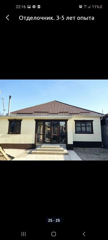 работа в гос учреждении бишкек: Фасадчик. С опытом — 2