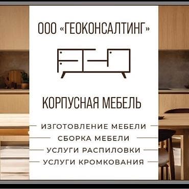 кнопка швея: Требуется Мебельщик: Станочник-распиловщик, 3-5 лет опыта — 1