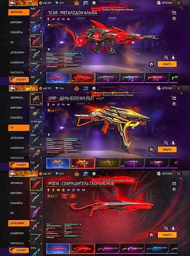 macbook air 2010: Продаётся игровой аккаунт Free Fire СРОЧНО!!! ТОРГ ЕСТЬ ««« Ключевые — 4